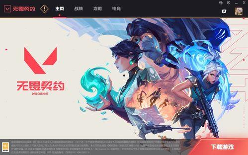 无畏契约国服最新爆料,神秘英雄登场，战局再掀风云