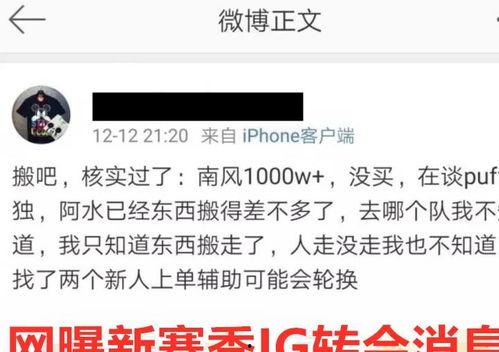 最新爆料转会信息网,最新爆料信息网揭秘足坛转会动态